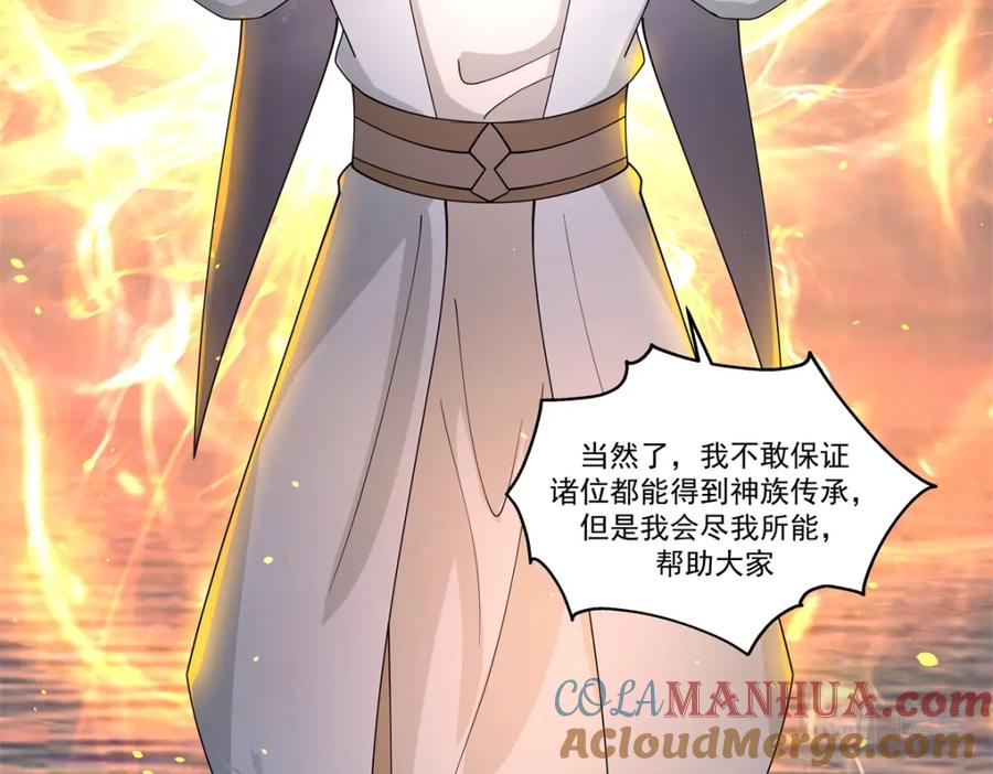 混沌丹神 379 神族修士 第40页