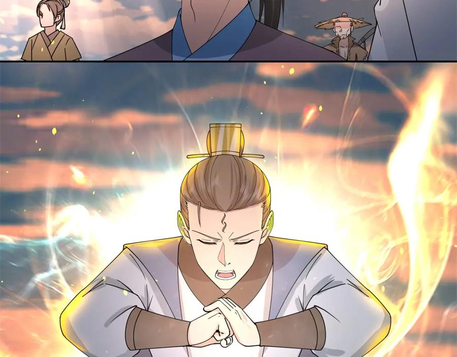 混沌丹神 379 神族修士 第39页