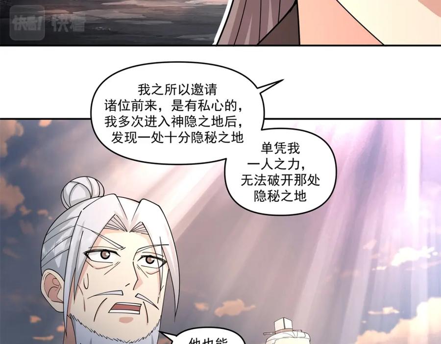 混沌丹神 379 神族修士 第37页