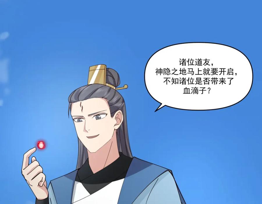 混沌丹神 379 神族修士 第21页