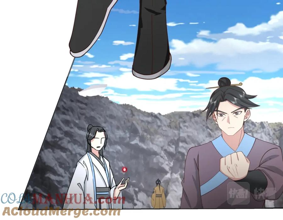 混沌丹神 379 神族修士 第24页