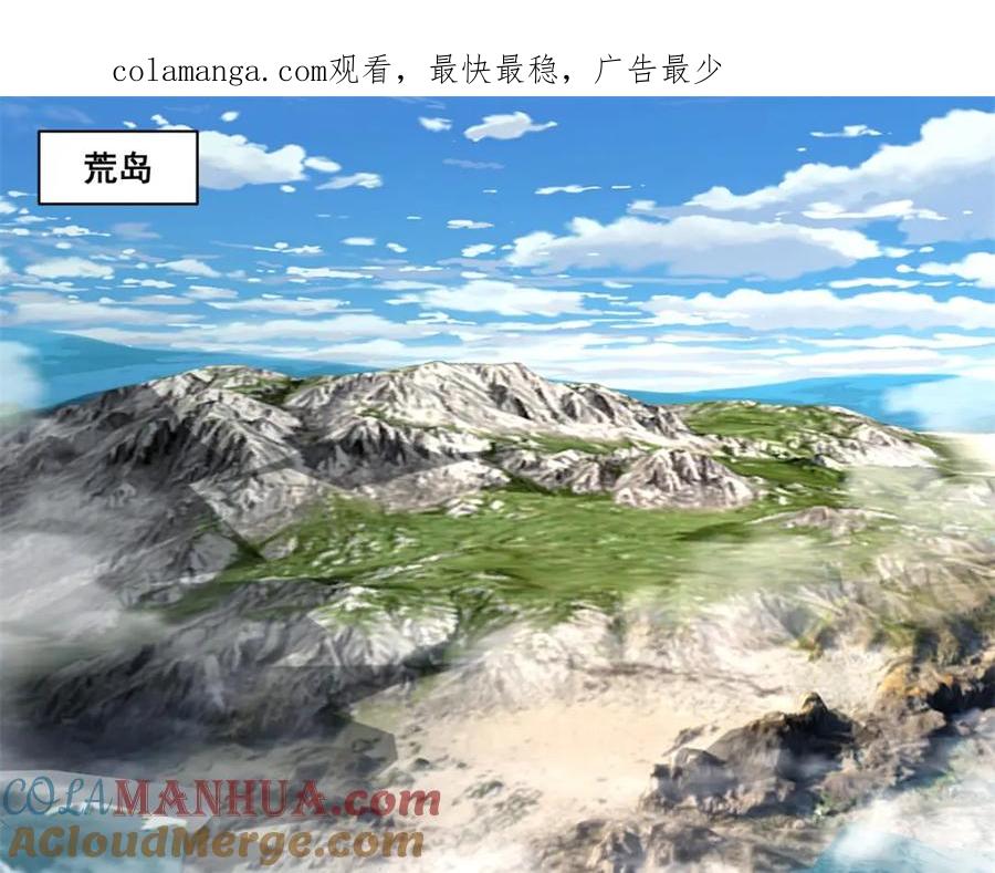 混沌丹神 379 神族修士 第1页