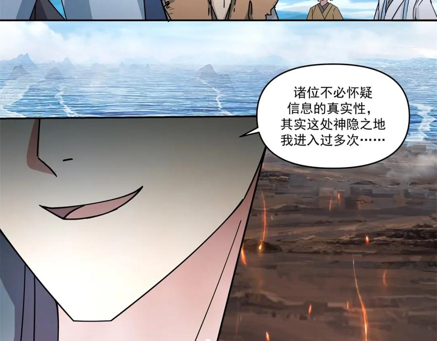 混沌丹神 379 神族修士 第31页