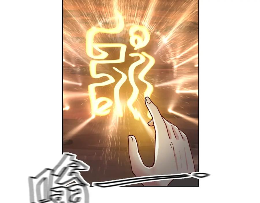 混沌丹神 379 神族修士 第5页