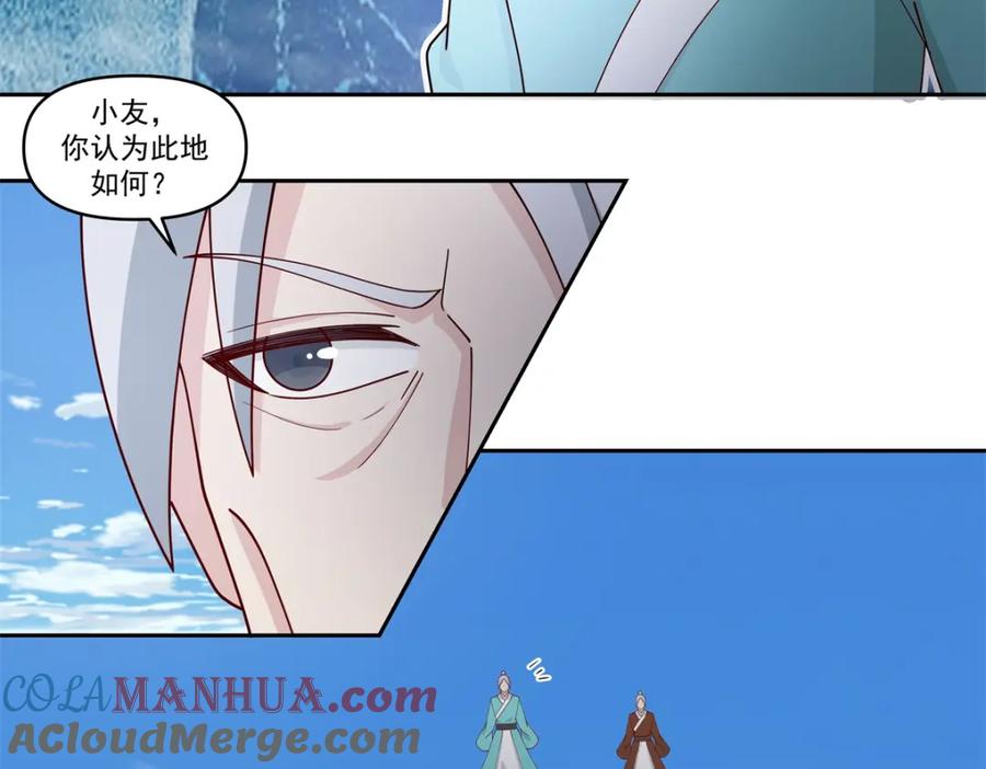 混沌丹神 379 神族修士 第2页