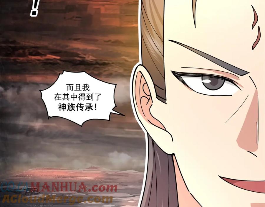 混沌丹神 379 神族修士 第36页