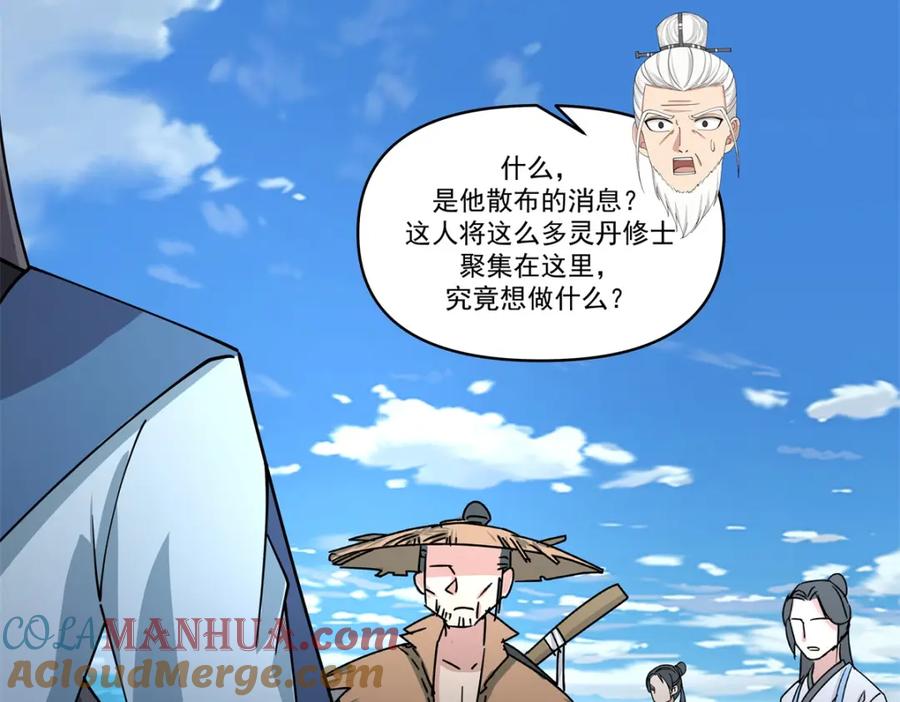 混沌丹神 379 神族修士 第30页
