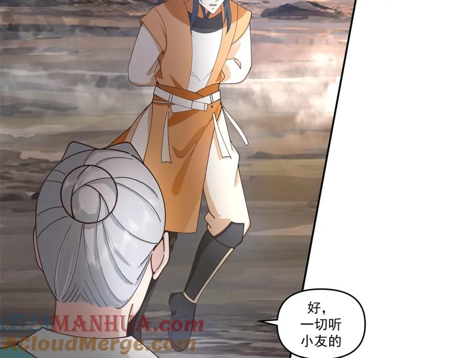 混沌丹神 379 神族修士 第12页
