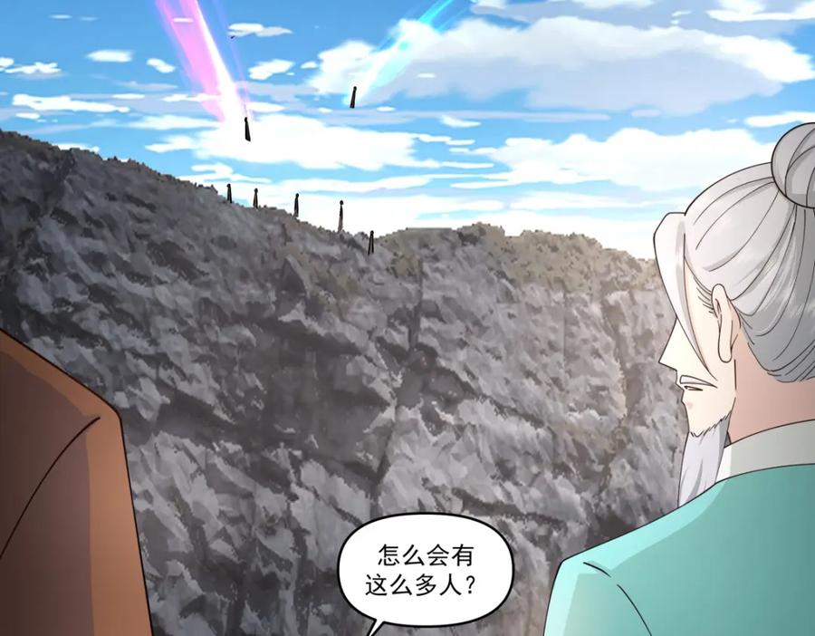 混沌丹神 379 神族修士 第15页