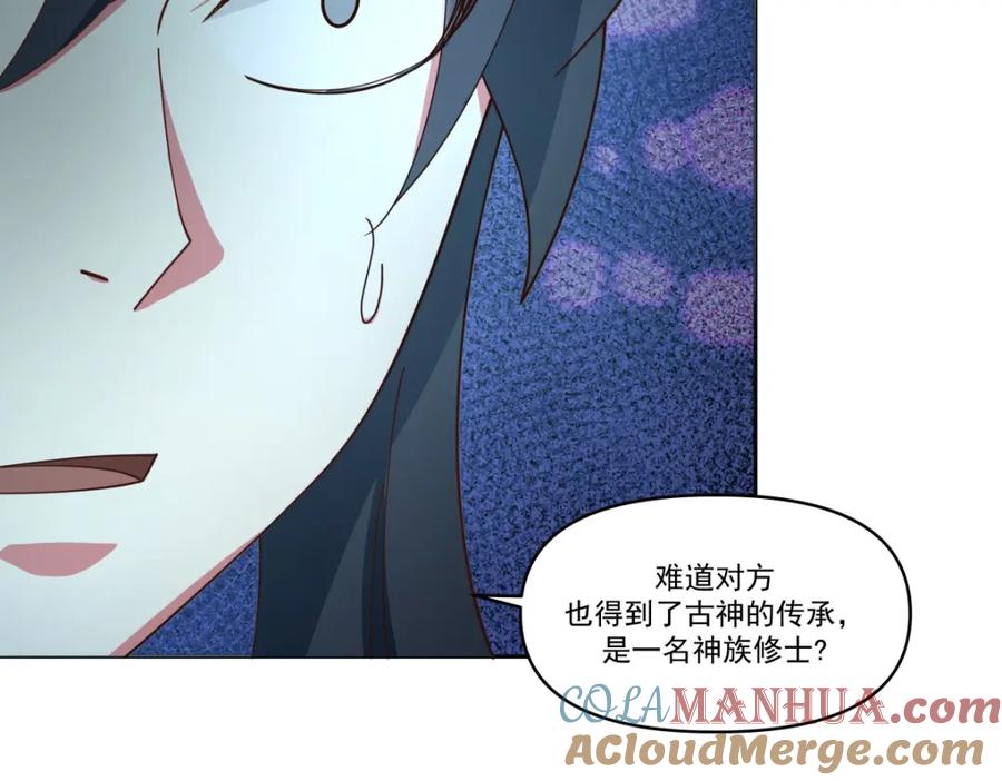 混沌丹神 379 神族修士 第26页