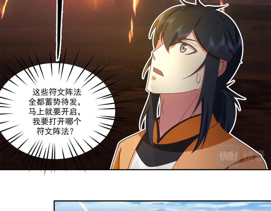 混沌丹神 379 神族修士 第9页