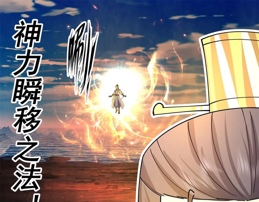混沌丹神 379 神族修士 第35页