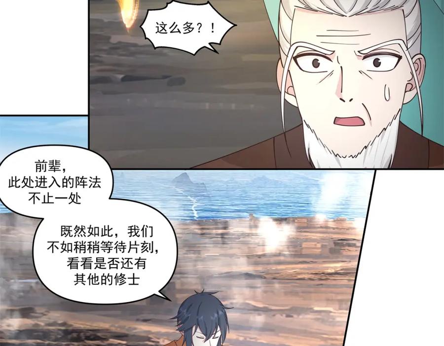 混沌丹神 379 神族修士 第11页