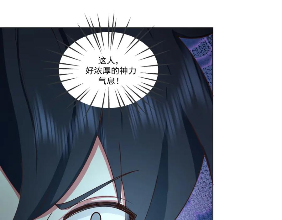 混沌丹神 379 神族修士 第25页