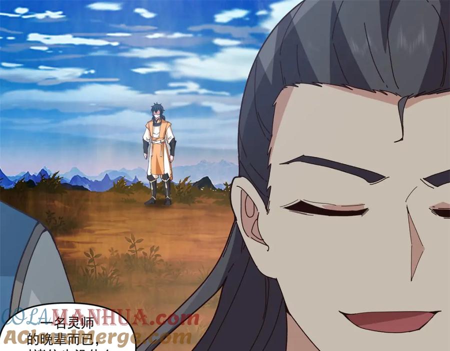 混沌丹神 380 进入隐秘之地 第31页