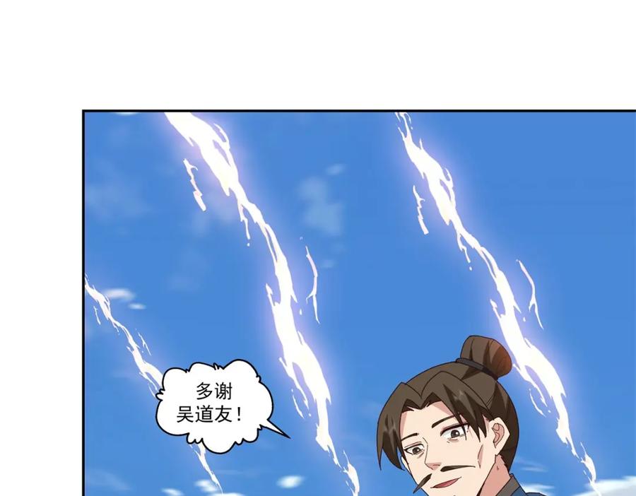 混沌丹神 380 进入隐秘之地 第20页