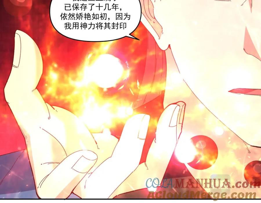 混沌丹神 380 进入隐秘之地 第11页