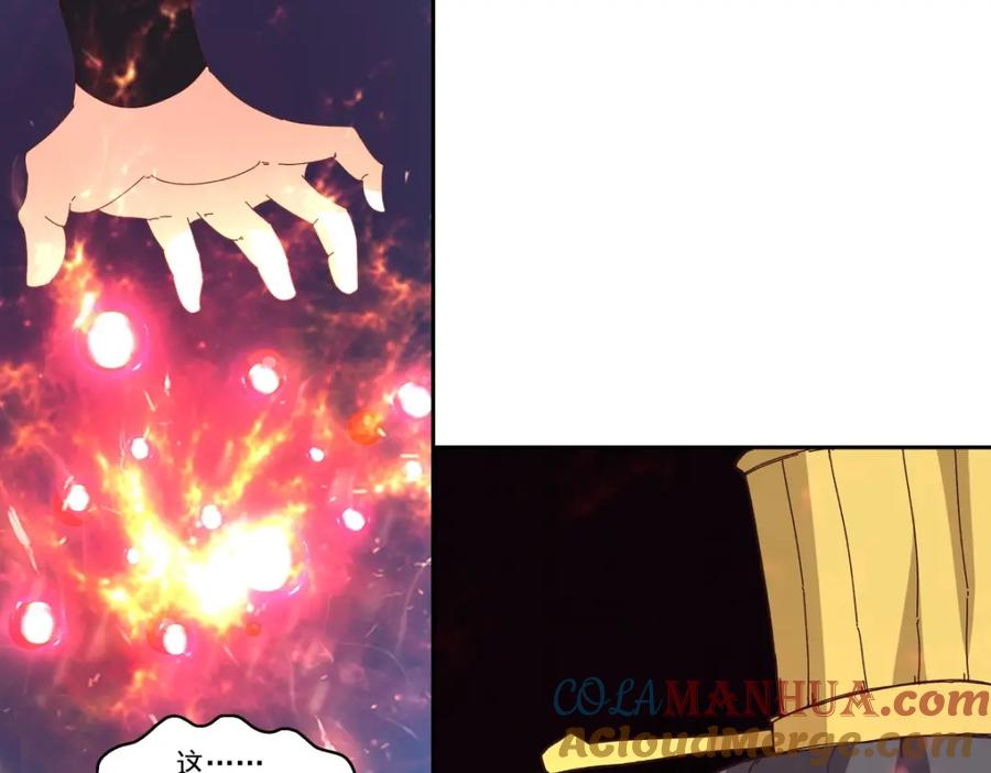 混沌丹神 380 进入隐秘之地 第9页