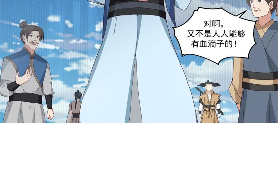 混沌丹神 380 进入隐秘之地 第8页
