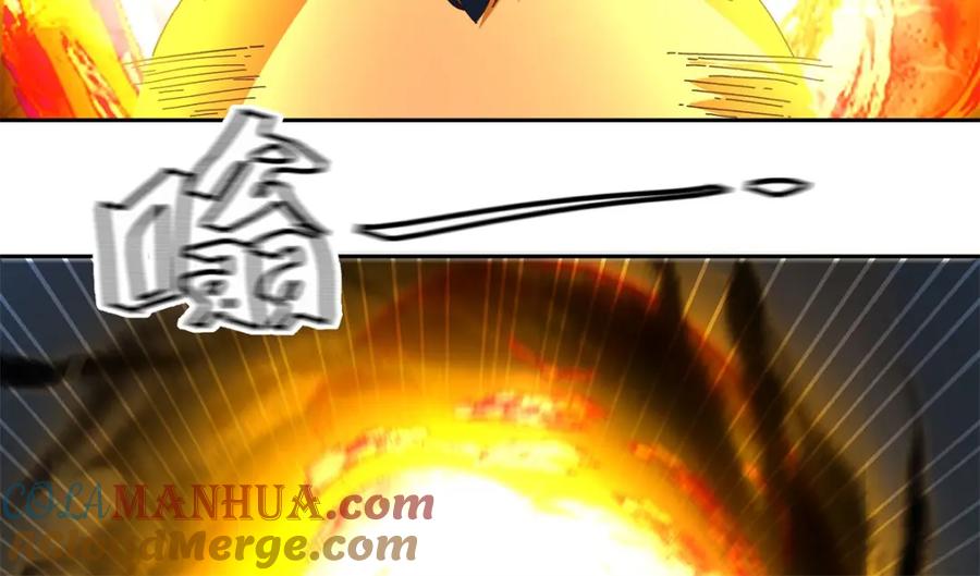 混沌丹神 380 进入隐秘之地 第39页