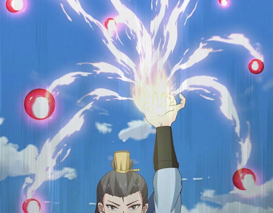 混沌丹神 380 进入隐秘之地 第18页