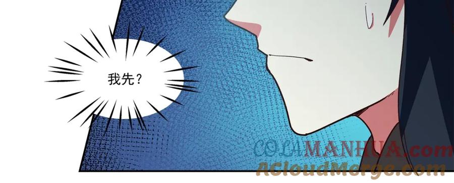 混沌丹神 380 进入隐秘之地 第33页
