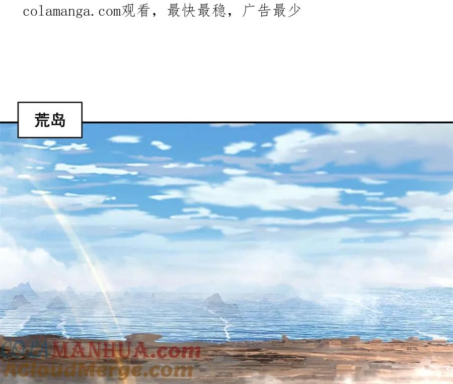 混沌丹神 380 进入隐秘之地 第1页