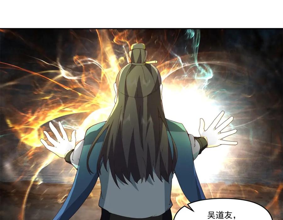 混沌丹神 380 进入隐秘之地 第24页