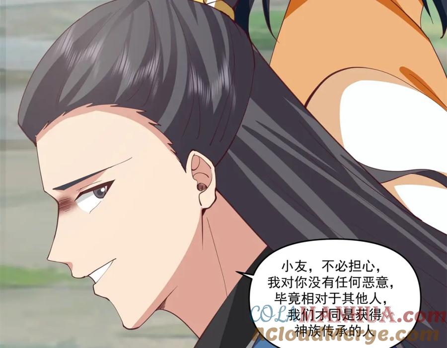 混沌丹神 381 逃出生天 第13页