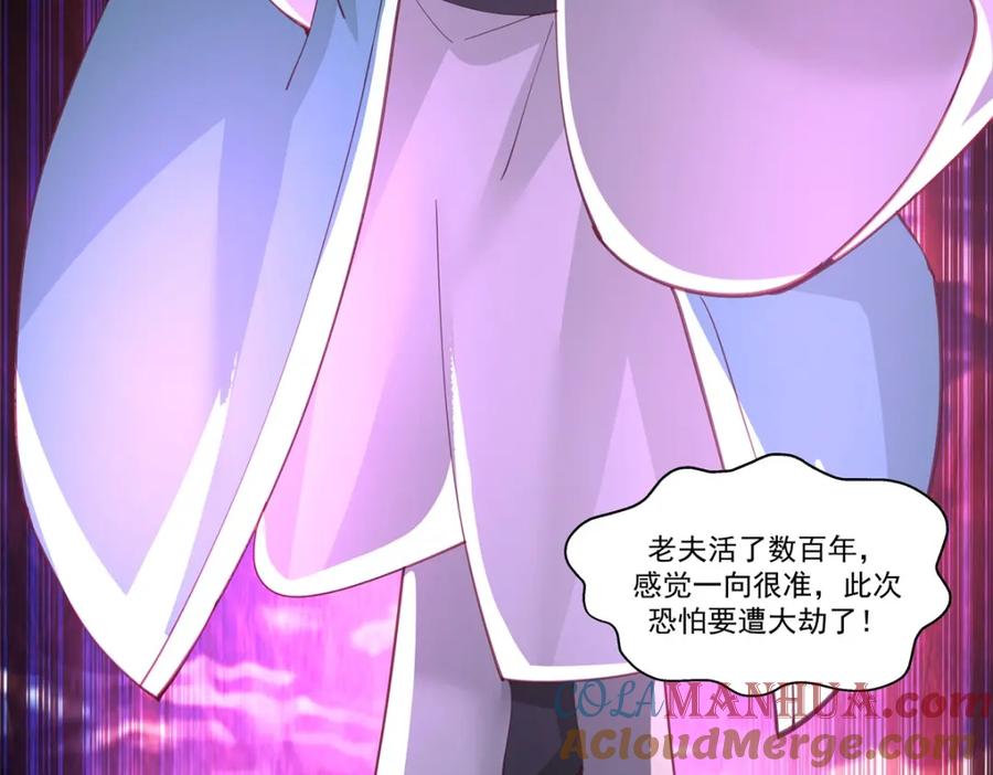 混沌丹神 381 逃出生天 第41页