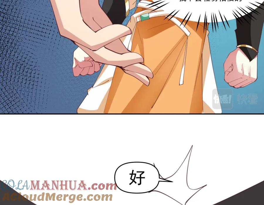 混沌丹神 381 逃出生天 第19页