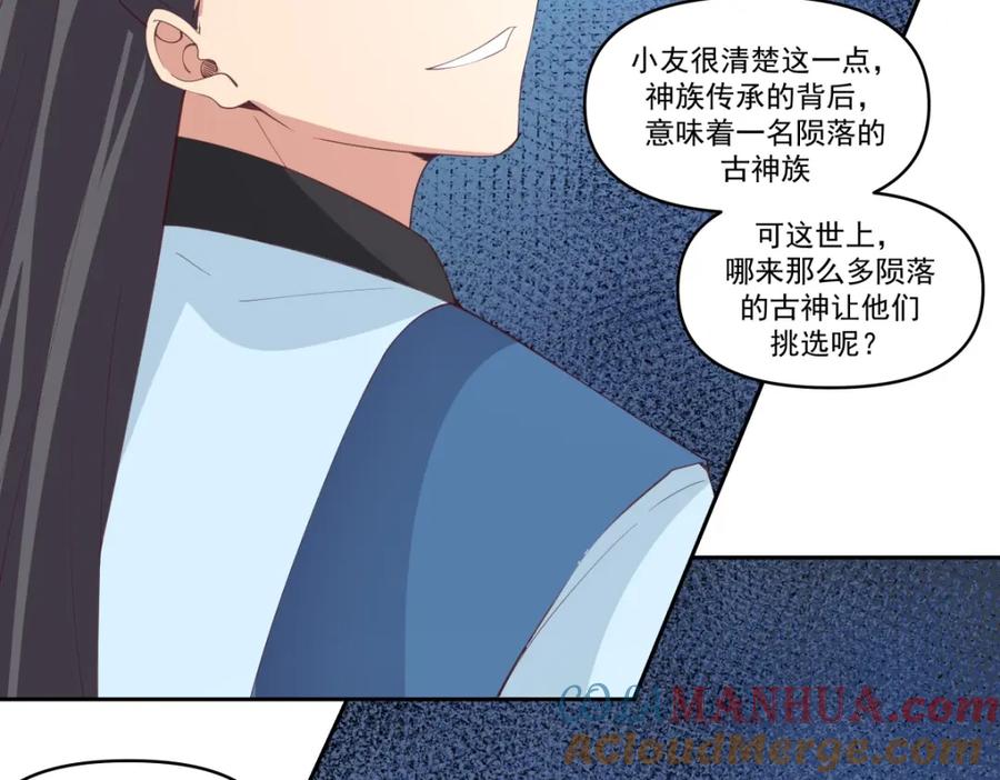 混沌丹神 381 逃出生天 第17页