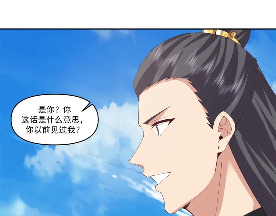 混沌丹神 381 逃出生天 第8页