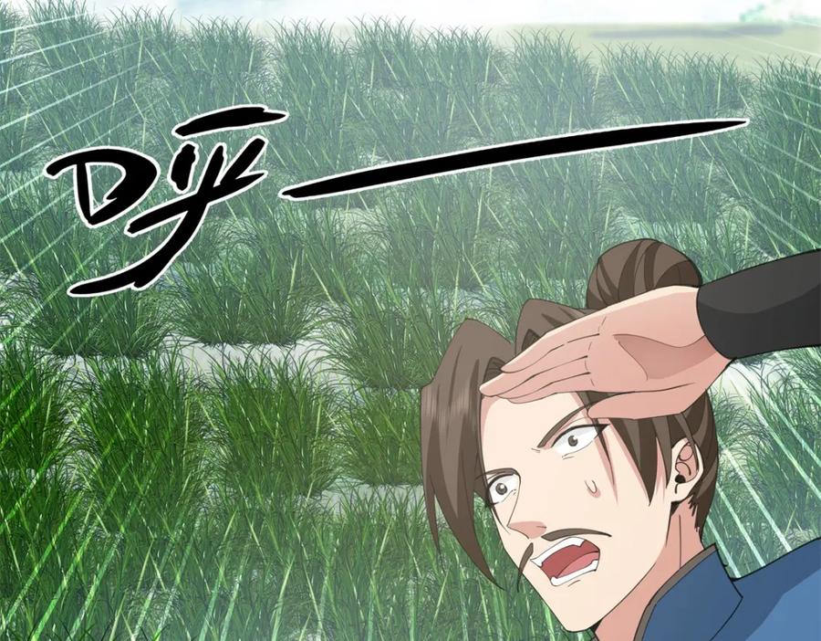 混沌丹神 381 逃出生天 第26页