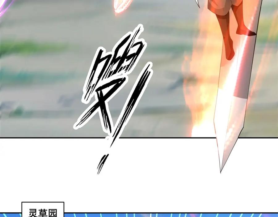 混沌丹神 381 逃出生天 第24页