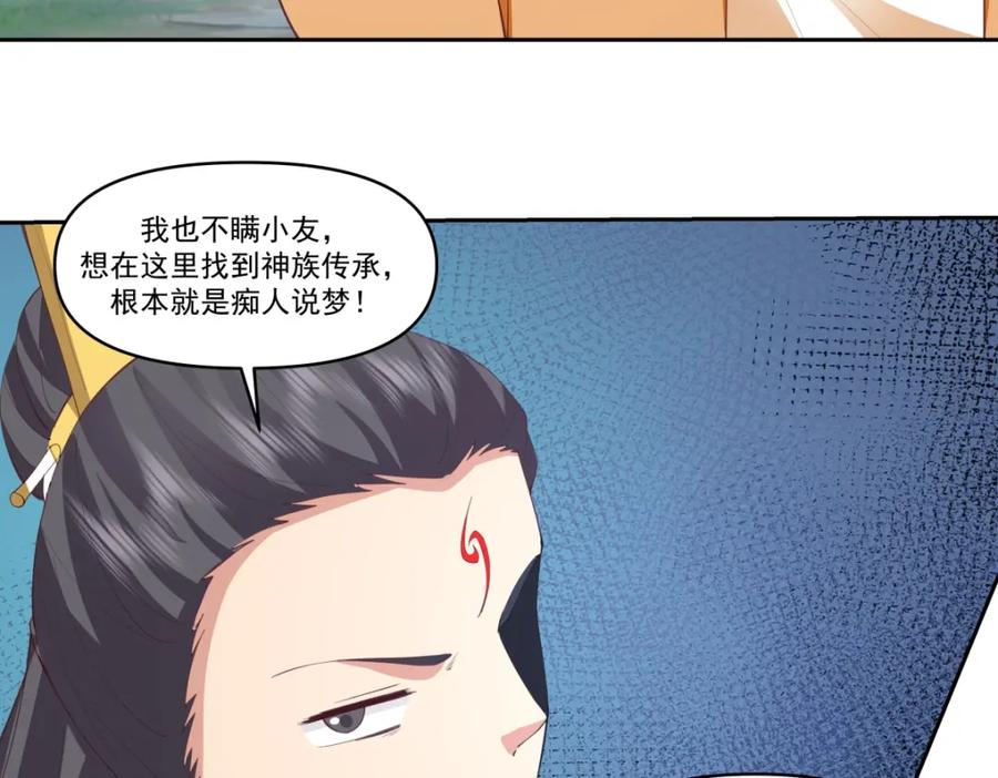 混沌丹神 381 逃出生天 第16页
