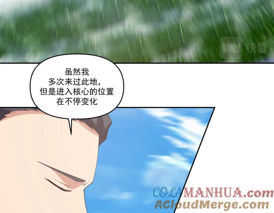 混沌丹神 381 逃出生天 第31页