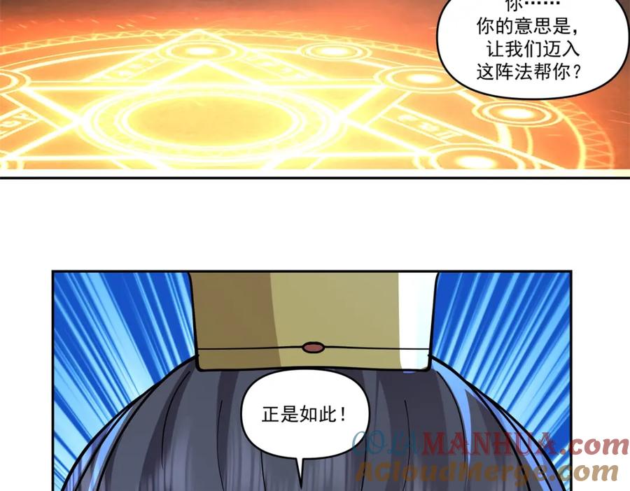 混沌丹神 382 许诺好处 第31页