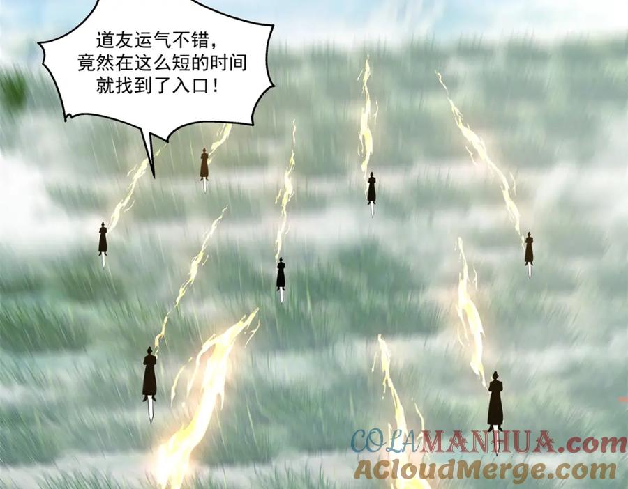 混沌丹神 382 许诺好处 第5页