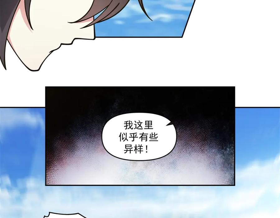 混沌丹神 382 许诺好处 第4页