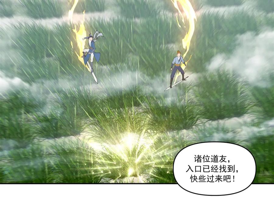混沌丹神 382 许诺好处 第6页