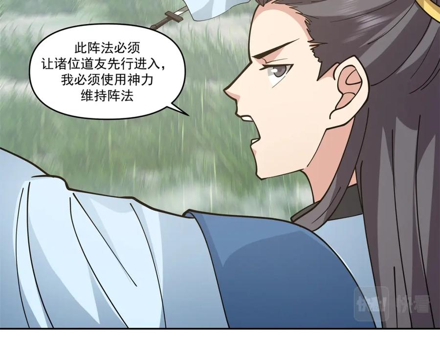 混沌丹神 382 许诺好处 第10页