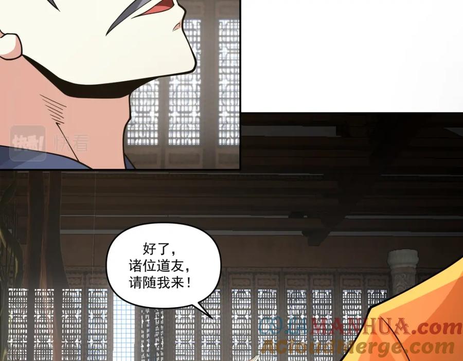 混沌丹神 382 许诺好处 第23页