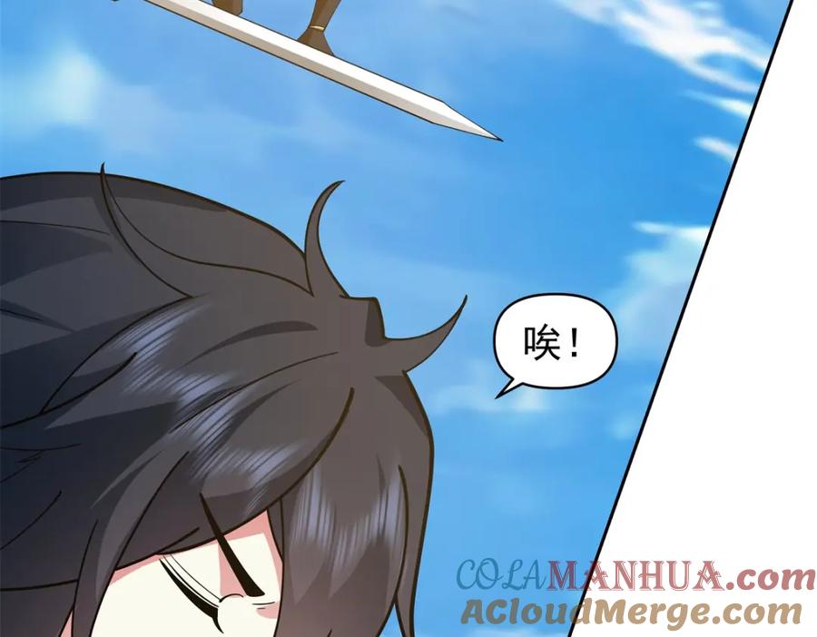 混沌丹神 382 许诺好处 第3页