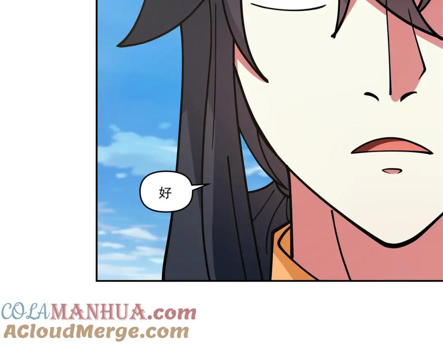 混沌丹神 382 许诺好处 第13页