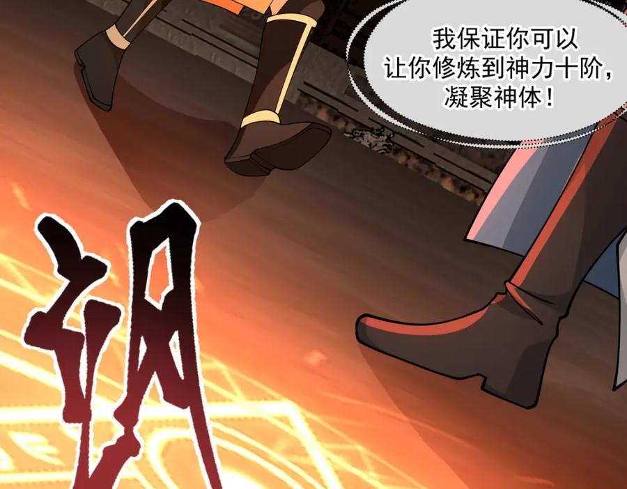 混沌丹神 382 许诺好处 第40页
