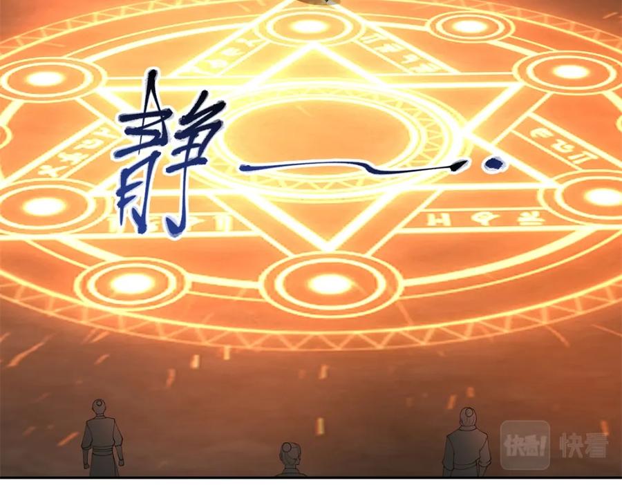 混沌丹神 382 许诺好处 第34页