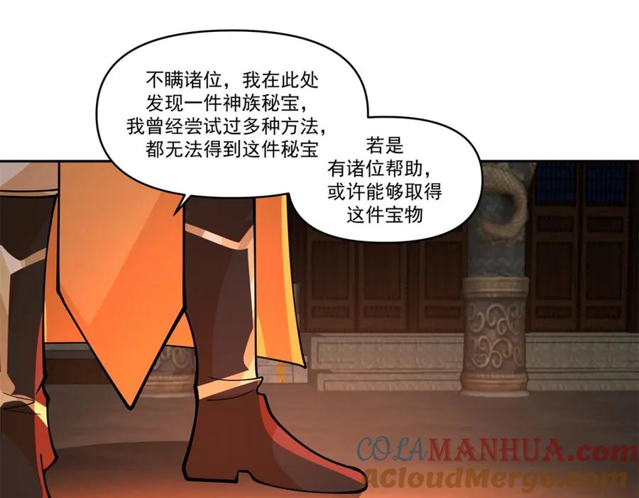 混沌丹神 382 许诺好处 第29页