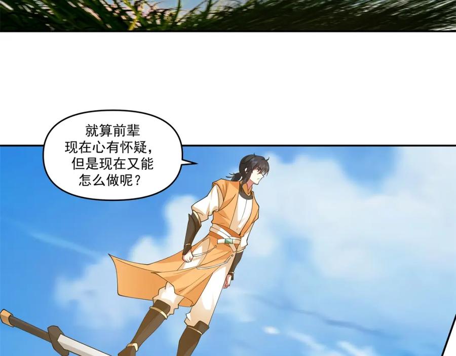 混沌丹神 382 许诺好处 第2页