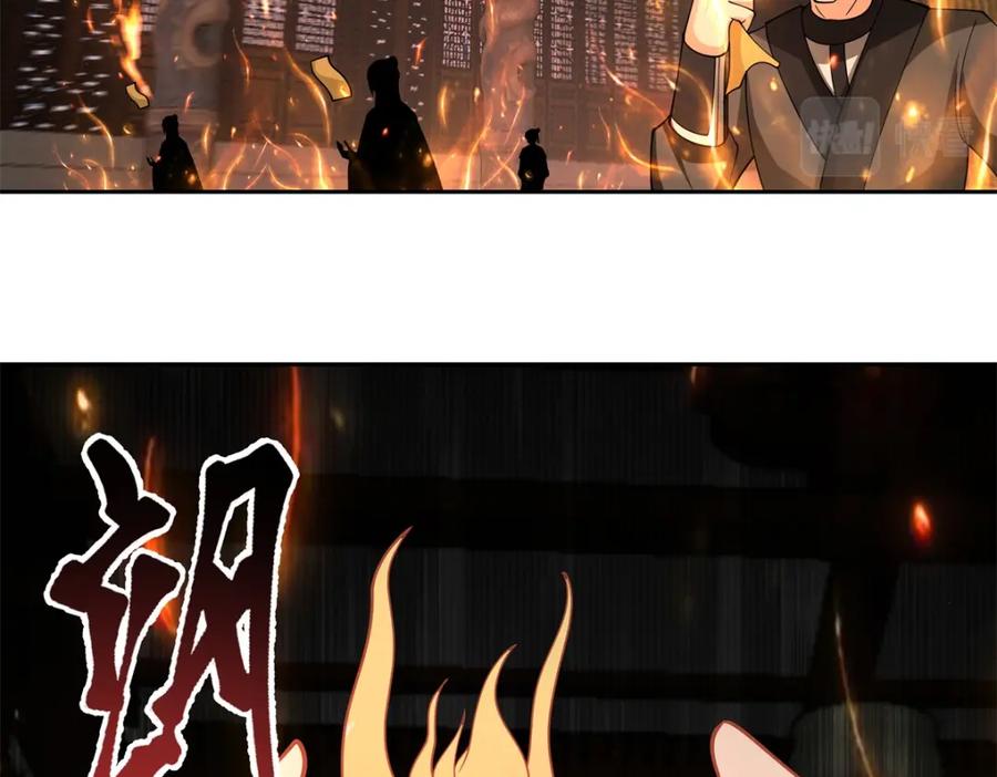 混沌丹神 383 捕捉神力 第30页
